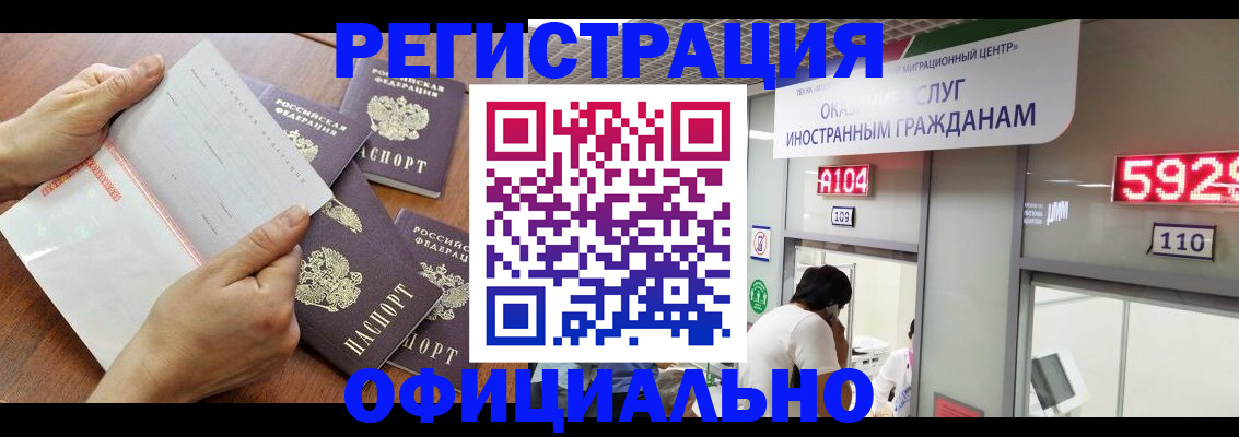 регистрация в Ненецком АО