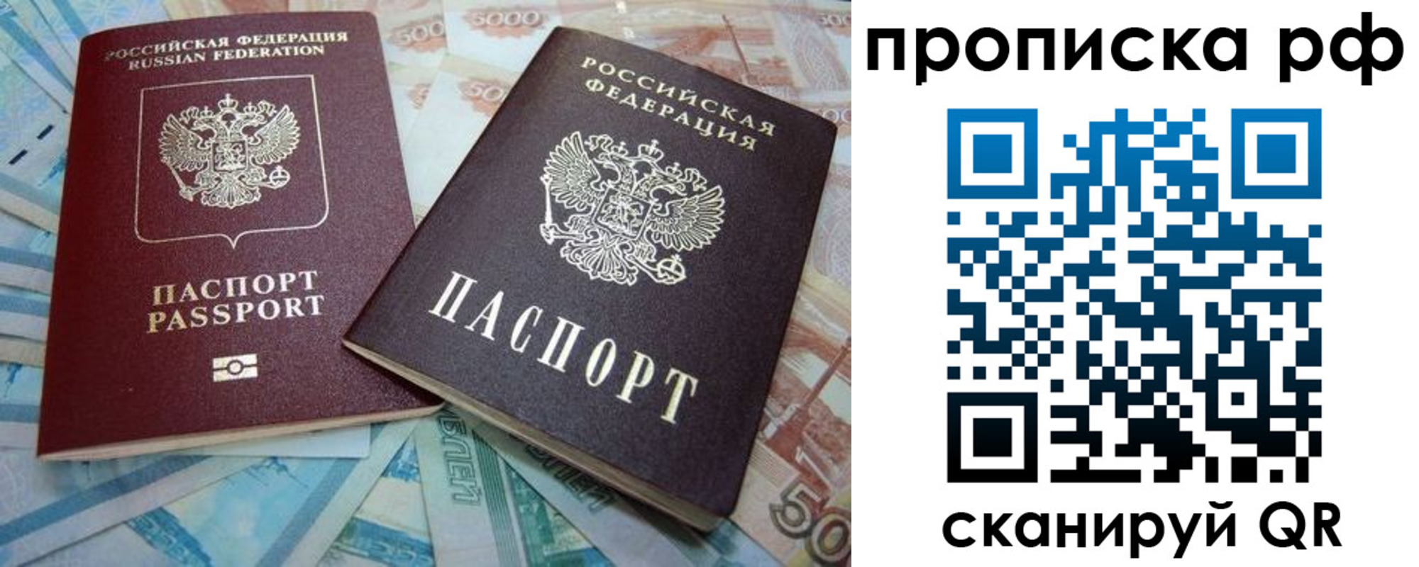 прописка ребенка в Ненецком АО