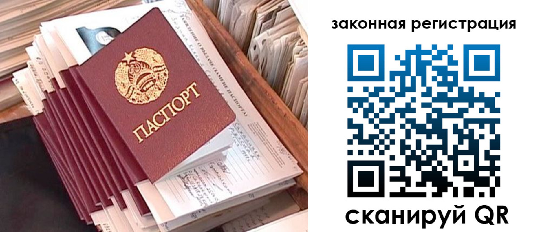 прописка для работы в Ненецком АО