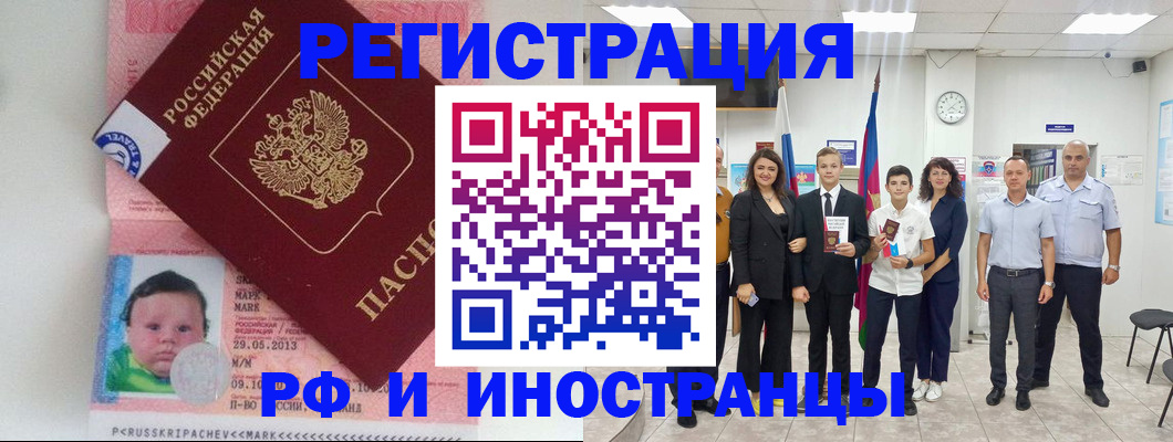 прописка для работы в Ненецком АО
